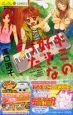 キミの好きなうた<特別版> CD付き