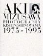 Aki　Mizusawa　Photography　1975－1995