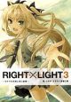 ＲＩＧＨＴ×ＬＩＧＨＴ　カケラの天使と囁く虚像