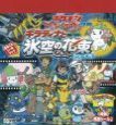 ポケモン　ザ・ムービーステッカー　ギラティナと氷空の花束シェイミ　2008