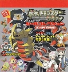 ポケットモンスター プラチナ シールコレクション