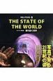 THE　STATE　OF　THE　WORLD　ロイター写真集