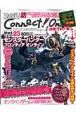 ファミ通Ｃｏｎｎｅｃｔ！Ｏｎ