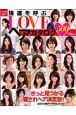 強運を呼ぶＬＯＶＥヘアカタログ５００