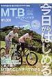 今日からはじめる　ＭＴＢ＜改訂新版＞