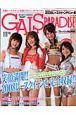 GALS　PARADISE　レースクイーンデビュー編　2008