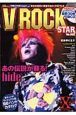 Ｖ　ＲＯＣＫ　ＳＴＡＲ