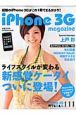 ｉＰｈｏｎｅ３Ｇ　ｍａｇａｚｉｎｅ