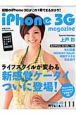 iPhone3G　magazine