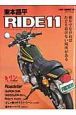 東本昌平　ＲＩＤＥ