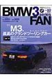 BMW3シリーズファン(2)