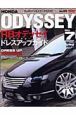 ＨＯＮＤＡ　ＯＤＹＳＳＥＹ　ＲＢ