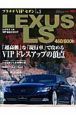 ＬＥＸＵＳ　ＬＳ　プラチナＶＩＰセダン３