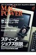MAC　POWER　2009　スティーブ・ジョブズ伝説／Xcode3入門／PowerPCマシン復活計画(1)