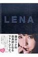 LENA　藤井リナ　Photo　Book