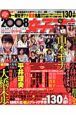 女子アナＣＯＭＰＬＥＴＥ　ＢＯＯＫ　２００８