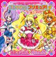 フレッシュプリキュア！