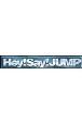 Hey！Say！JUMP　カレンダー　2009．4→2010．3