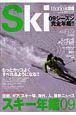 Ski　2009(2)
