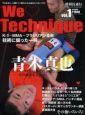 格闘技通信　Ｗｅ　Ｌｏｖｅ　Ｔｅｃｈｎｉｑｕｅ