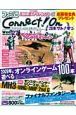 ファミ通Ｃｏｎｎｅｃｔ！Ｏｎ