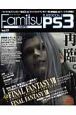 ファミ通ＰＳ３　巻頭特集：ＦＩＮＡＬ　ＦＡＮＴＡＳＹ７　ＡＤＶＥＮＴ　ＣＨＩＬＤＲＥＮ　ＣＯＭＰＬＥＴＥ　ＦＩＮＡＬ　ＦＡＮＴＡＳＹ１３