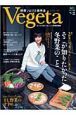 Vegeta　特集：そこが知りたかった冬野菜のこと(2)