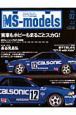 ＭＳ－ｍｏｄｅｌｓ　ＧＴ－Ｒ＆Ｓ