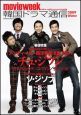 韓国ドラマ通信　２００９Ｗｉｎｔｅｒ