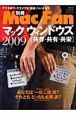 別冊Ｍａｃ　Ｆａｎ　マックとウィンドウズ　共存・共有・共栄　２００９