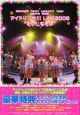 アイドリング！！！LIVE2008“だいじなもの”　idoling！！！First　concert　tour　photo　book