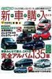 スタイルワゴン新車購入ガイド　2008(4)
