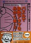 パズルで算数アタマをみがく本　初級編　上