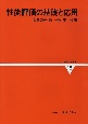情報数学講座　性能評価の基礎と応用　第15巻