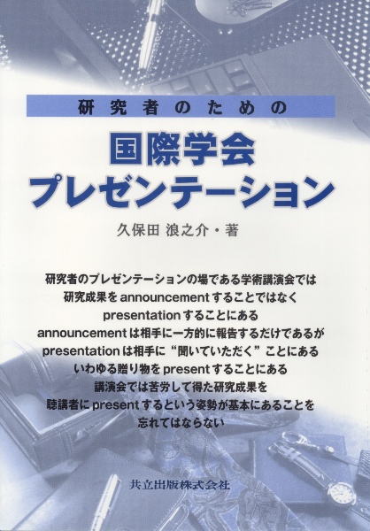 ソフトウェア開発の定量化手法