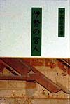 伊勢の宮人/中西正幸 - 販売書籍｜TSUTAYA レンタル・販売 商品在庫検索