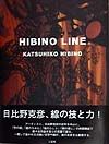 Ｈｉｂｉｎｏ　ｌｉｎｅ