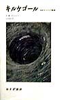 否定弁証法講義/T・W・アドルノ - 販売書籍｜TSUTAYA レンタル