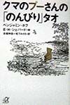 静かなあたまと開かれたこころ 吉福伸逸アンソロジー/吉福伸逸 - 販売