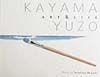 Kayama　Yuzo　art　＆　life