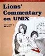 Lions’　commentary　on　UNIX