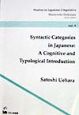 Syntactic　categories　in　Japane