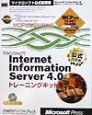 Microsoft　Internet　Information　Server　4．