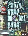 新フォトショップワウ!ブック Macintosh版
