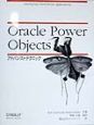 Oracle　Power　Objectsアドバンストテクニック