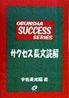 宇佐美光昭 おすすめの新刊小説や漫画などの著書 写真集やカレンダー Tsutaya ツタヤ