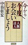 今からお会いしましょう