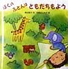 ぼくのふとんはともだちもよう
