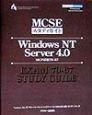 WindowsNT　Server4．0　MCP試験70‐67