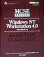 WindowsNT　Workstation4．0　MCP試験70－73